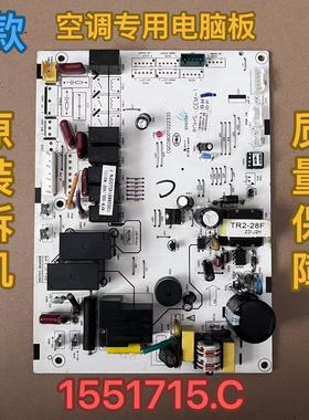 1806773适用海信空调室内机主控电脑板 1551715 KFR-72L/02F-N3