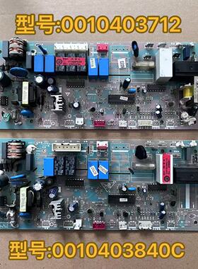 海尔空调电脑板0010403712 主板 0010403840C现货直拍