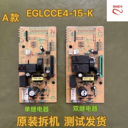 原装拆机美的微波炉电脑板EGLCCE4-15-K 主板配件直发