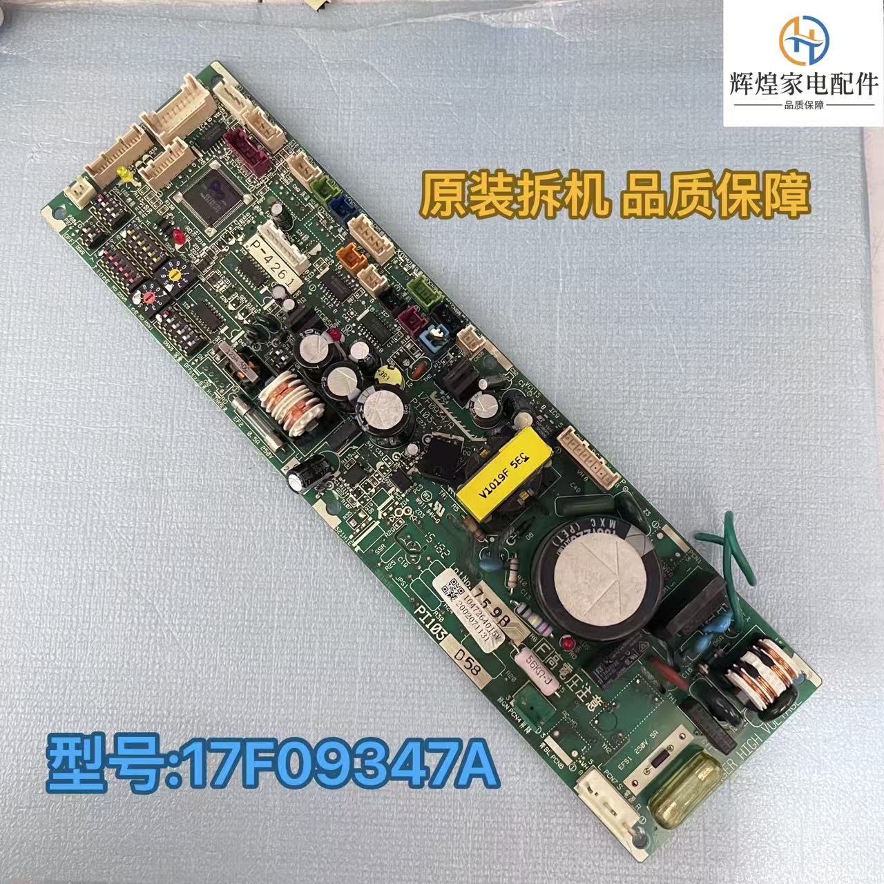 日立空调内机电脑版 17F09347A PI103-4 主板 P-4261