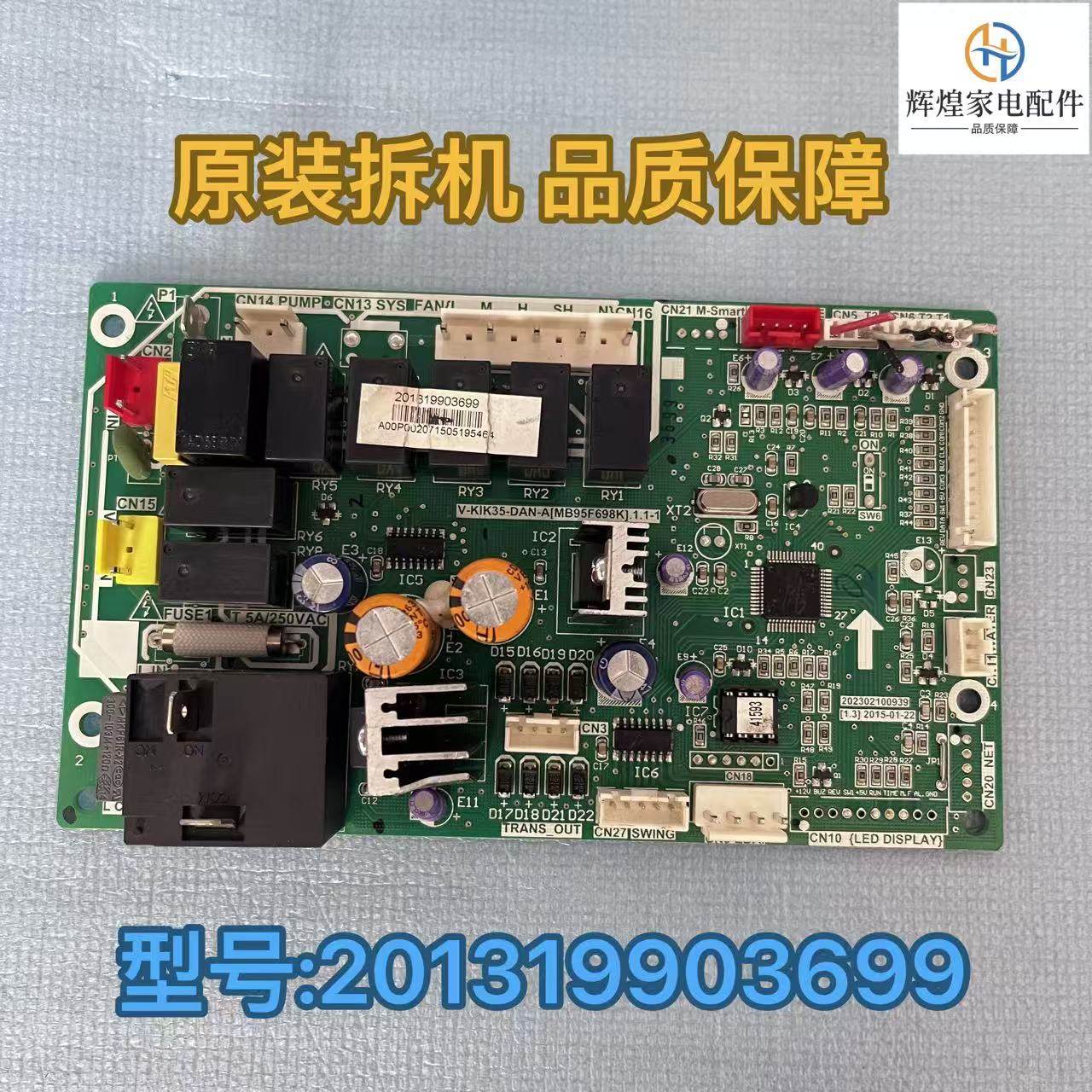 V-KIK35-DAN-A[MB95F698K]美的空调主板201319903699电脑板