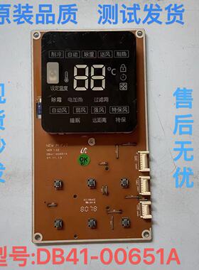 三星空调显示板 接收板DB41-00651A DB93-05825A控制板