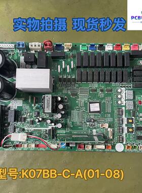 富士通K07BB-01-07/08外机主板 9707714012 控制板模块
