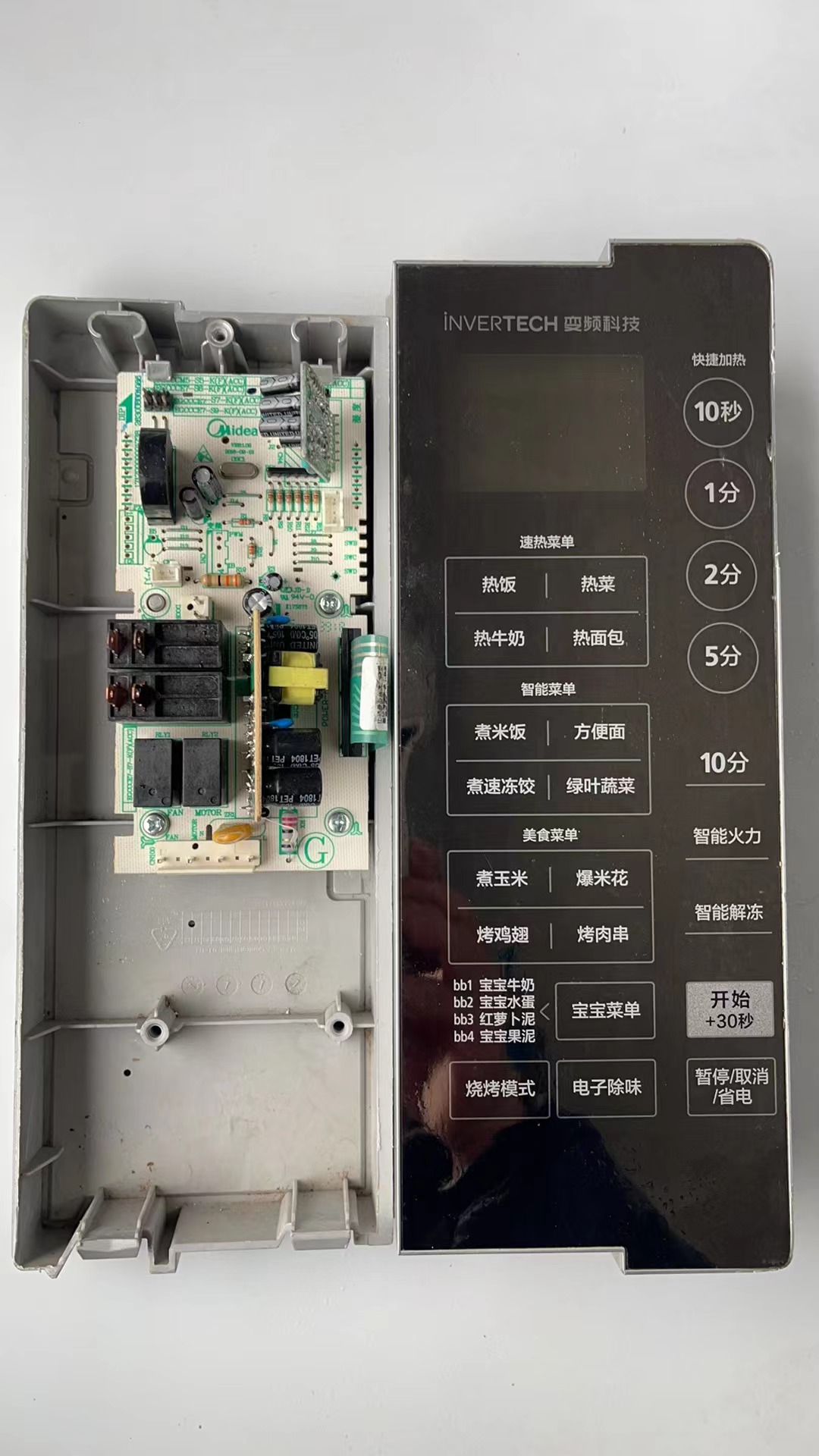 美的X3-233A金色微波炉电脑主板配件EGCCCE7-S6-K(ACC)已测
