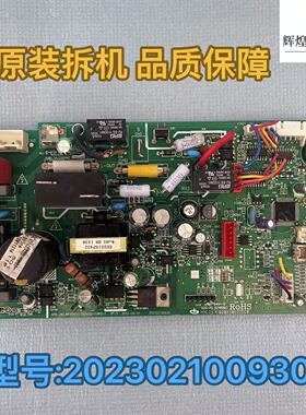 适用美的电脑板控制板KFR-26G/BP3DN1Y-CE[A2] 主板 202302100930