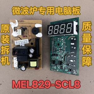 格兰仕微波炉P80D23CN1XL-A2(W0）B0电脑板MEL829-SCL8电路主板