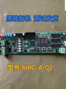 适用空调 电脑版控制板主控板显示板接收板 AIRC-A- V2.4