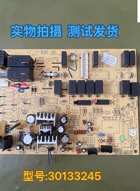 适用于格力T迪空调柜机内机电脑板控制板 30133245 M316F3H电源板