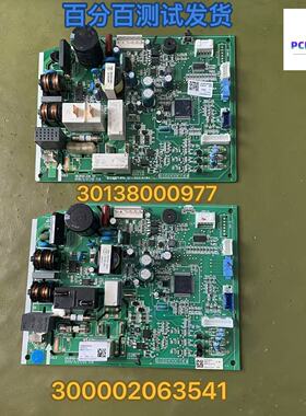 适配格力空调30138001034主板30138000977通用电路板300002063541