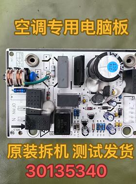 格力空调配件电脑板 电路板 30135340 主板 W52535C GRJW52-A3