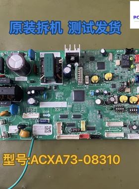 适用于松下中央空调主板ACXA73-07790 ACXA73-08310