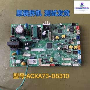 适用于松下中央空调主板ACXA73-07790 ACXA73-08310