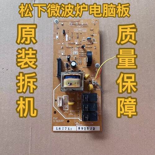 松微波炉NN-GF478M/478X配件电脑板L8Z7XP电子电路板线路板主板