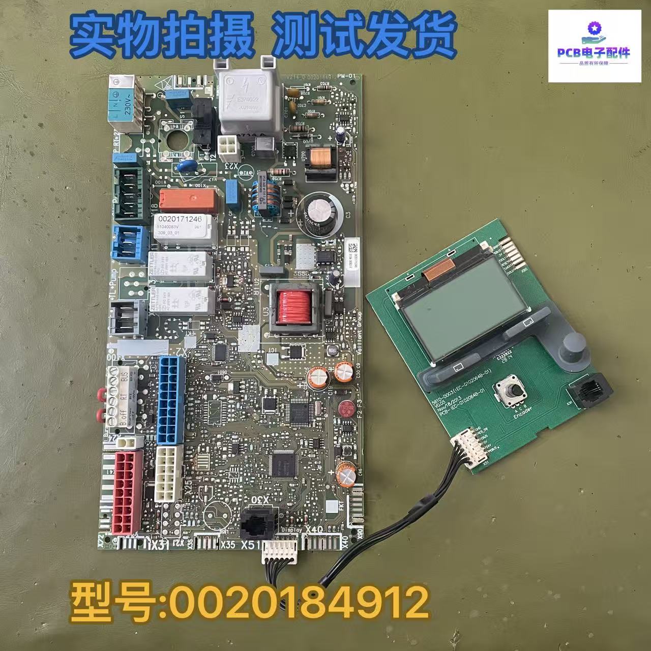德国威能燃气壁挂炉电脑板 电路板 线路板 主板 控制板0020184912图片