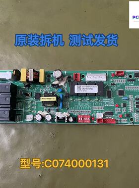 扬子空调5匹天花机内机电脑板C074000131(21EE)主板QRD120RSF-E3