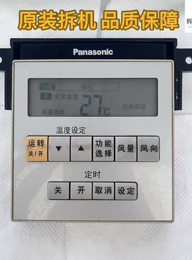 适用于松下柜机空调遥控器A75C3074 通用A75C2952 A75C3068/2960