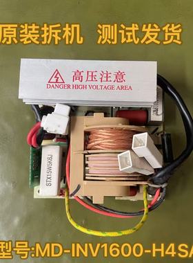 美的微蒸烤一体变频微波炉PG2310变频板高压板MD-INV1600-H4SA