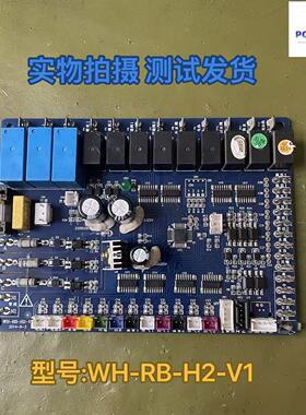 适用空气能热泵热水器控主板电脑板WH-RB-H2-V1同益KH-GK-138A6-T