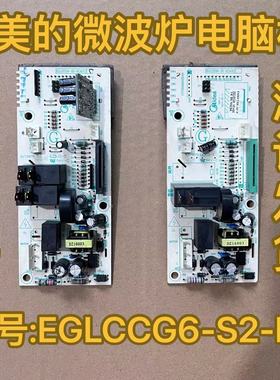 原装EGLCCG6-S2-K(ACC)美的微波炉电脑板配件X3-231a M5-231A