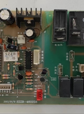 新飞空调内机电脑板主板控制板KFR-46/50/58LW/(D)02 SZZB-4602Z6