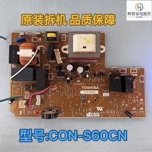 适用于东芝烤箱ER-S60CNW 主板 变频板 CON-S60CN