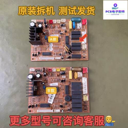 原装华凌空调主板柜机电脑板HL50HVKZ1-031 KFR-50/70LW/HV0104