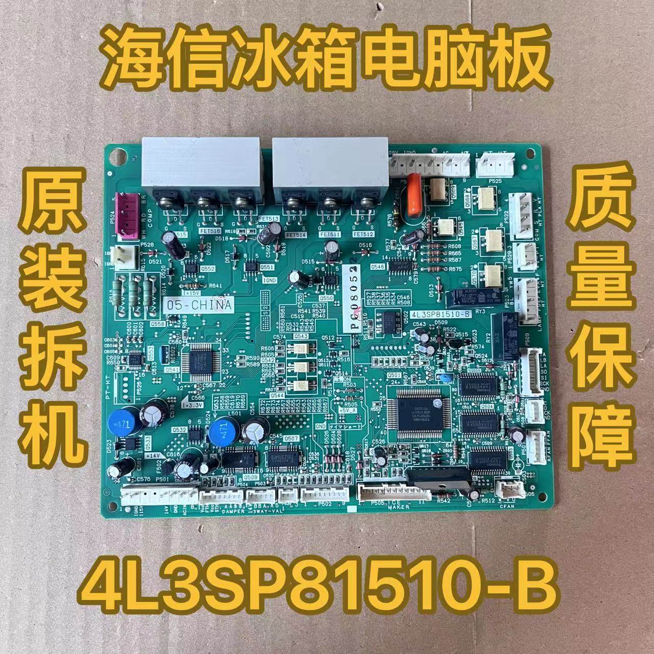 海信冰箱BCD-310WBP电源板4L3SP80410-B控制板电脑板BCD-350WBP