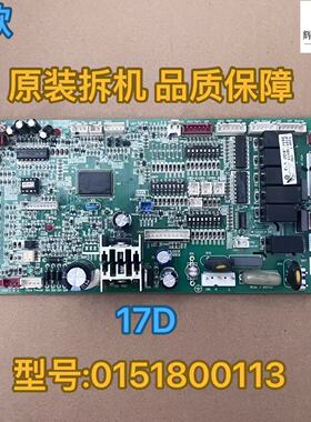 海尔中央空调电脑板内机0010451181A V98505主板0010451181A