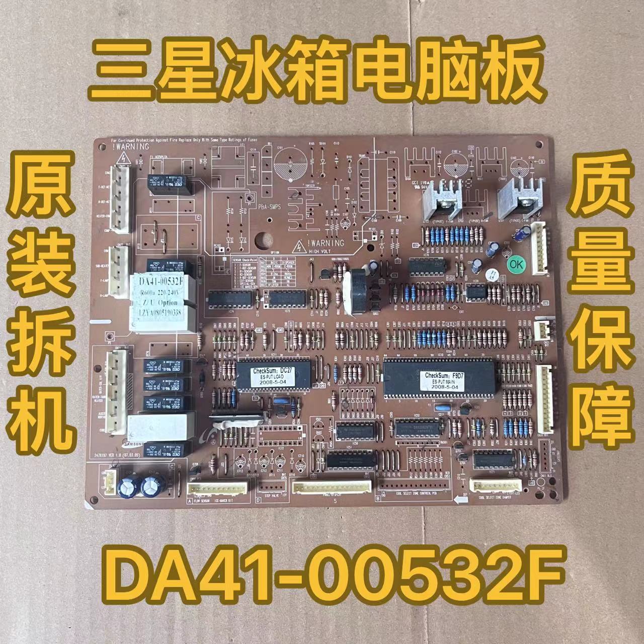 三星变频冰箱电脑板主板变频板PBA-SMPS DA41-00532F