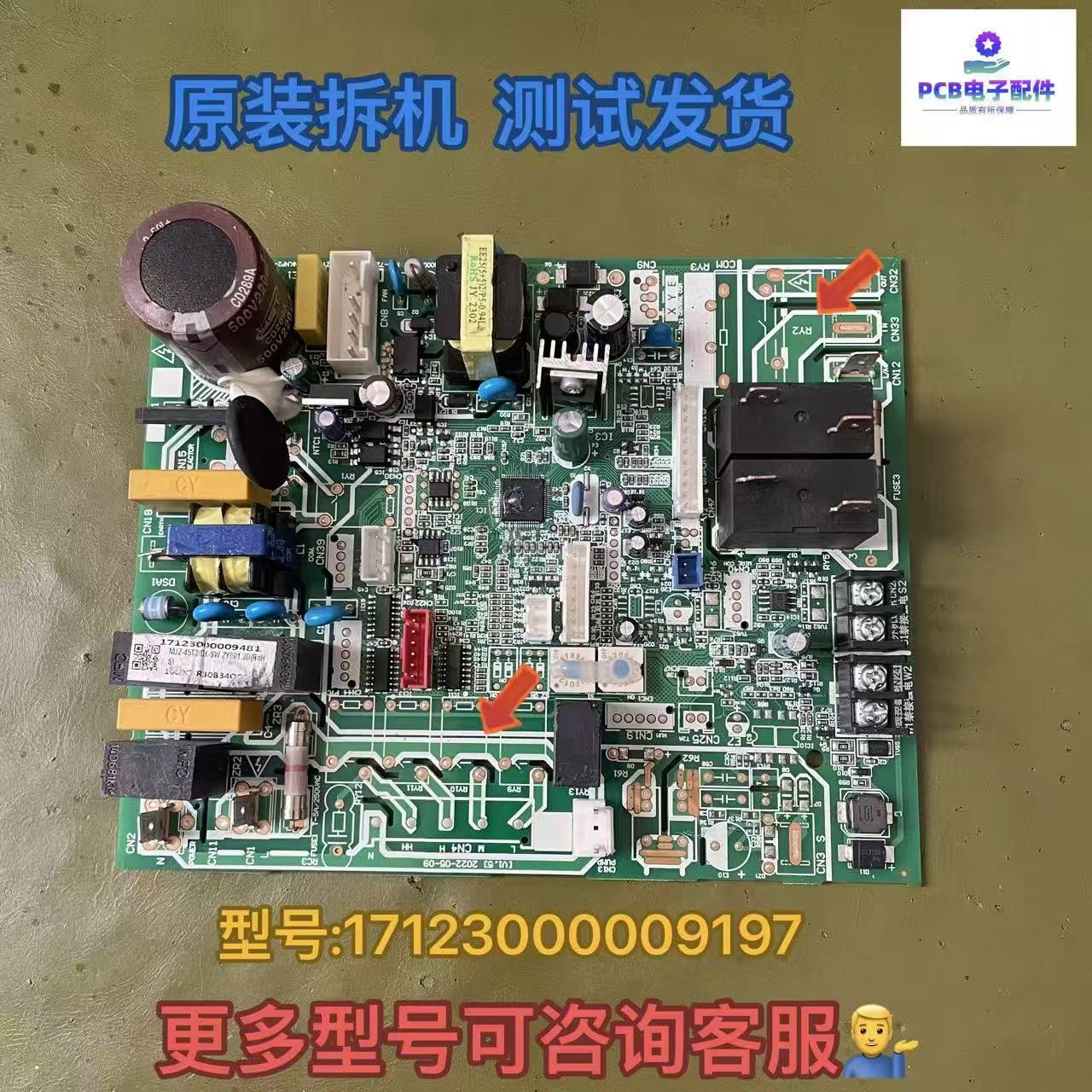 美的3P风管机（乐享三代）内机主板KFR-72T2/BDN1 17123000009197