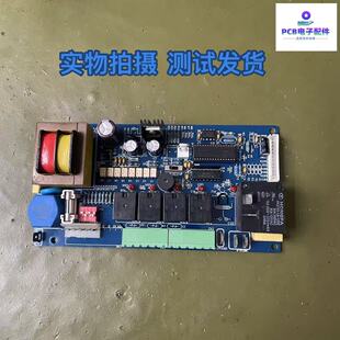 鸿森精科工业冷水机主板冷水机显示屏