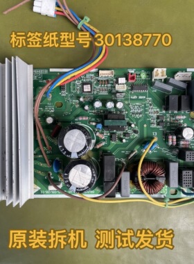 原装格力变频外机电路板1匹凯迪斯 30138770,W8263F GRJW826-A2