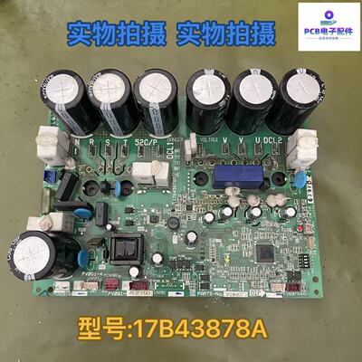 日立中央空调配件17B43878A P28407电脑板变频压缩机模块 驱动板