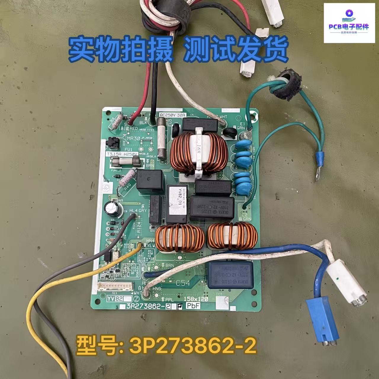 大金空调滤波板3P273862-2 RZQH72MV2C RXH360RXH372KC电源板 - 实物图
