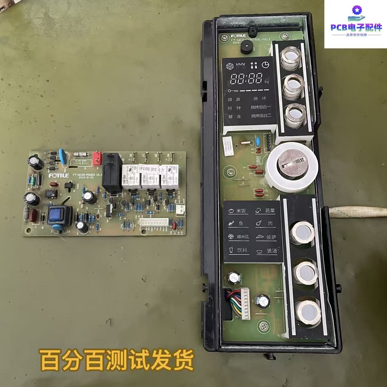 拆机方太W25800K-01AG FT-WC2G-POWER电源板电脑板w25800K-03G