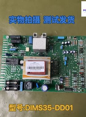 适用德美柯壁挂炉JLG26-HK224LD主板DIMS35-DD01电脑板 41122148