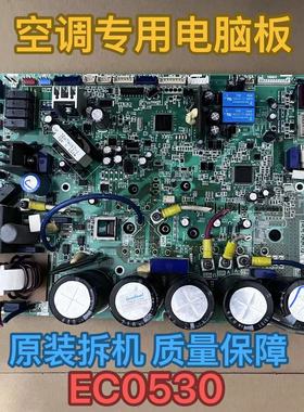 大金空调电脑板LMXS6DMV2C 5匹空调外机主板EC0530