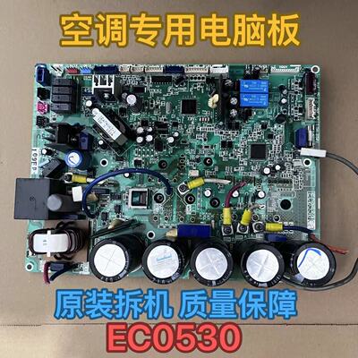 大金空调电脑板LMXS6DMV2C 5匹空调外机主板EC0530