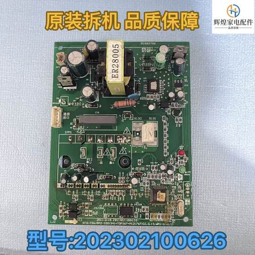 美的空调202302100626 KFR-72W/BP2-330(341+PS21767)DC.D.13.WP2