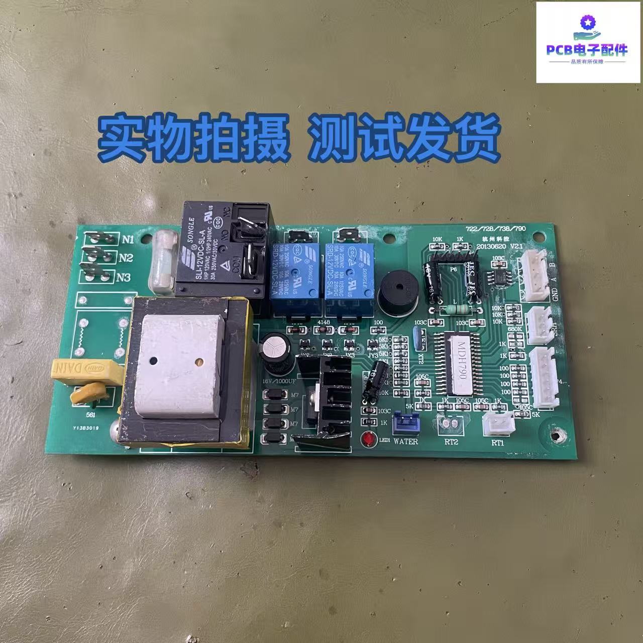 森井电机除湿机配件722B 738B756B790B 7156B 100Y电源控制板