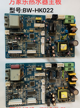 适用万家乐热水器109001116192/3主板RQ12ZH3DBG BW-HK022主板