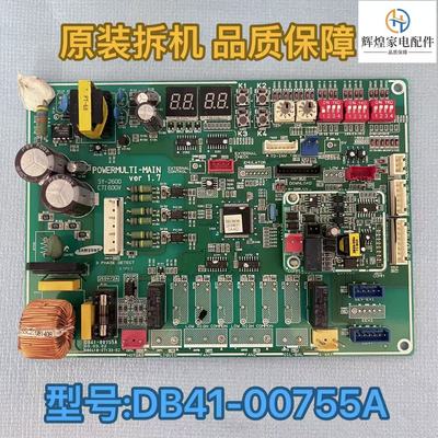 三星中央空调主板DB41-00755A POWERMUL TI-MAIN