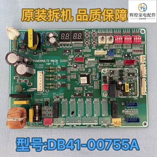 三星中央空调主板DB41-00755A POWERMUL TI-MAIN