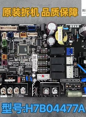 适用海信日立空调H7B04477A主板H7B04477B H7B04493API071Q电脑板