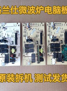 G80F23CN3L-C2(B6)(R0)格兰仕微波炉MEL471-LC98-LCM8-LCL8