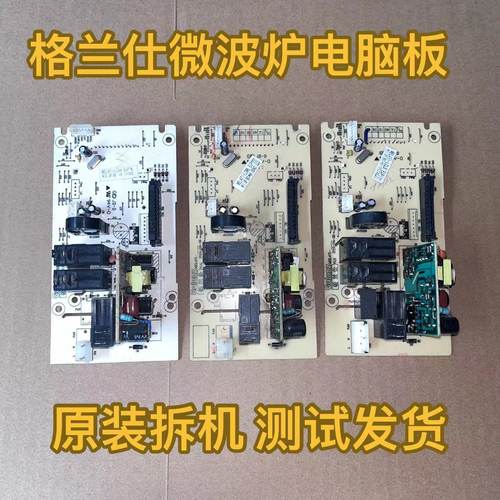 G80F23CN3L-C2(B6)(R0)格兰仕微波炉MEL471-LC98-LCM8-LCL8