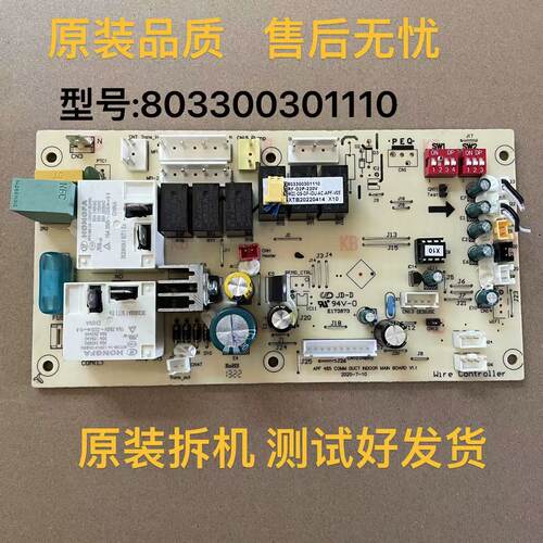 志高空调风管机室内主板803300301110电路控制板RF-D2P-220V