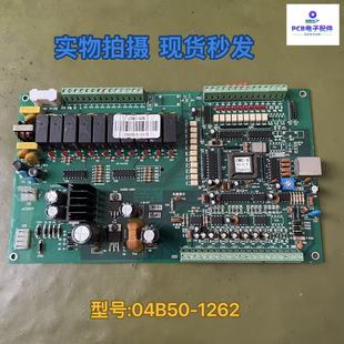 1262 04B50 清华同方中央空调风冷模块机组电脑主板CMC