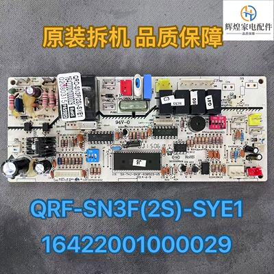 奥克斯风管机电脑板QRD-SN3F(2S)-SYE1主板SX-THJ-SN3F-R38503-V5