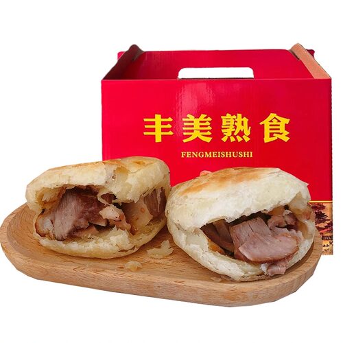 赤峰对夹内蒙古烧饼肉夹馍猪肉熏肉酥皮饼早餐半成品顺丰包邮